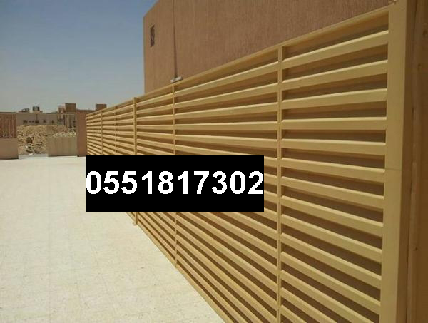 سواتر الرياض