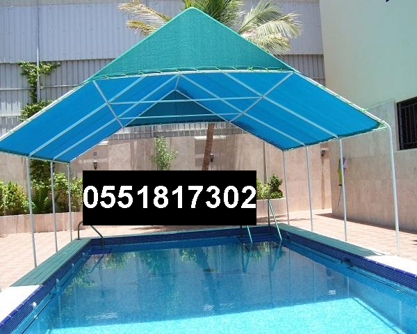 مظلات مسابح الرياض